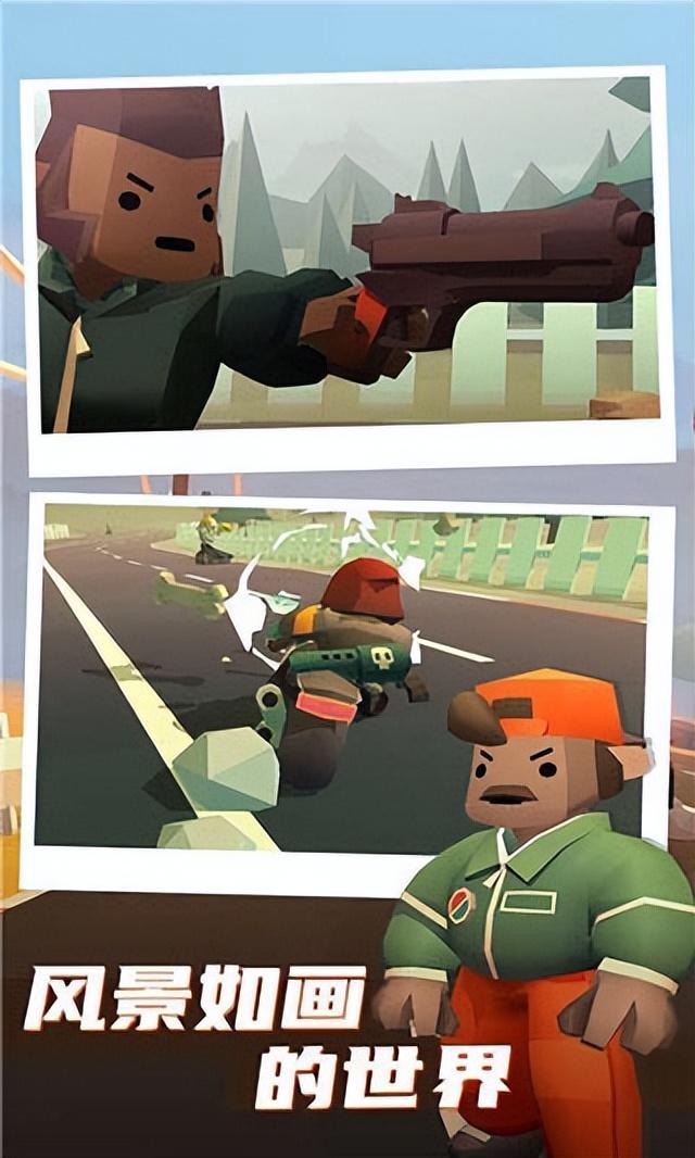 公路枪战游戏（附加攻略）