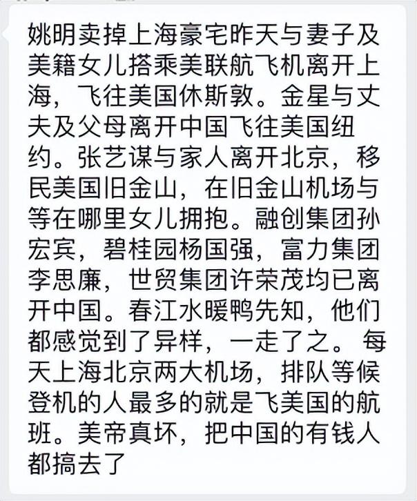 姚明卖掉豪宅赴美，乐嘉晒图居美生活，他们密集移民美国？