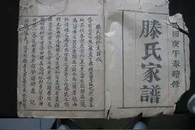 中国特有的文化遗产——麻阳滕姓图片