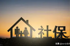 当劳动者说：我自愿放弃社保图片