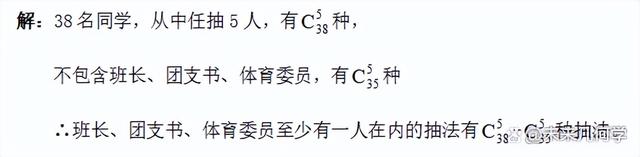 高中数学：排列组合解题方法和策略（珍藏版）