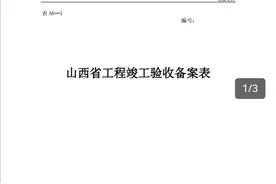 工程验收需要的施工资料包括哪些内容图片