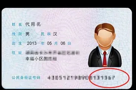 才知道，身份证尾数带X代表什么含义？原来身份不简单，涨知识图片