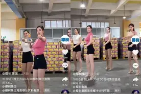 椰树牌椰汁直播间“擦边”表演引争议，还是熟悉的配方，但这次，不管用了？图片