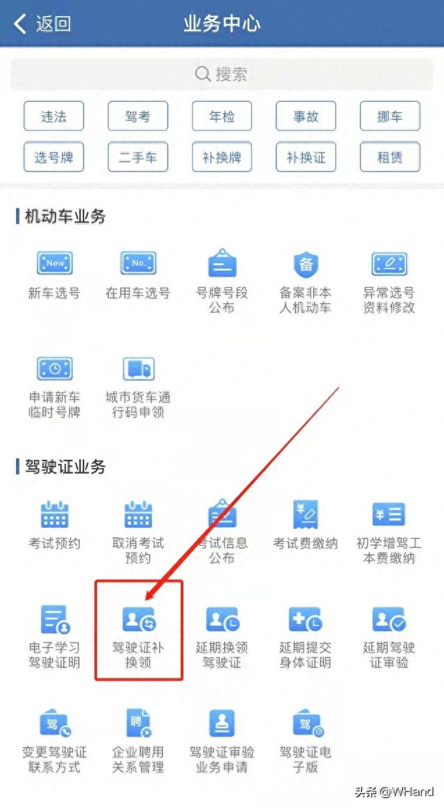 驾校3个月逾期交钱，武汉驾照过期 配图03