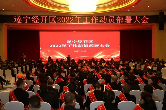 遂宁经开区：播撒“创新”种 迎来“满园春”