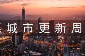 东莞旧改周报┃4大项目有新动态图片
