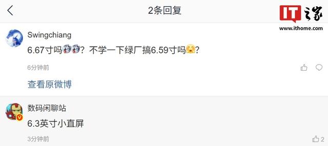 vivo X300标准版手机影像配置曝光