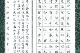 将进酒原文硬笔书法作品欣赏图片