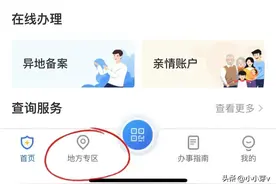 医保异地跨省转移办理流程图片