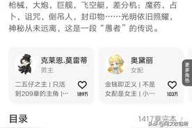 诡秘之主详细设定图片