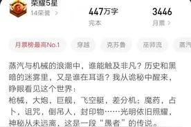 诡秘之主详细设定图片
