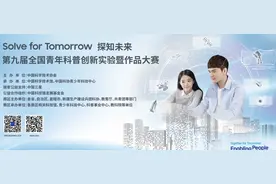 全国青年科普创新实验暨作品大赛简介-未来太空车图片