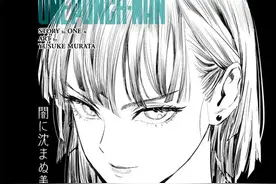 《一拳超人》重制版223话：琦玉大战龙卷准备开打图片