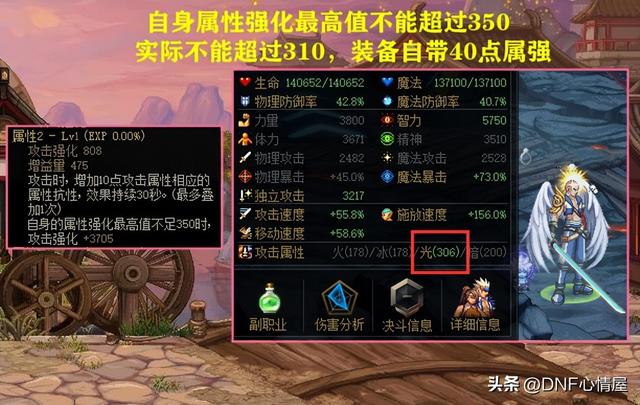 DNF：大天御特效流笑了！9号史诗平衡改版，毕业“神装”出现