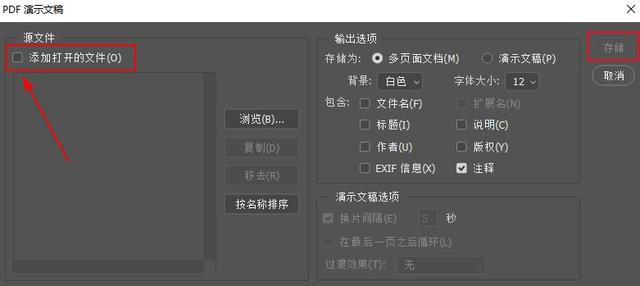 怎么把100个PDF文件合并成一个？我1分钟搞定，轻松准时下班