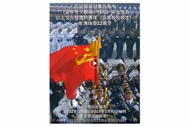 全国征兵，今日启动（附报名链接）图片