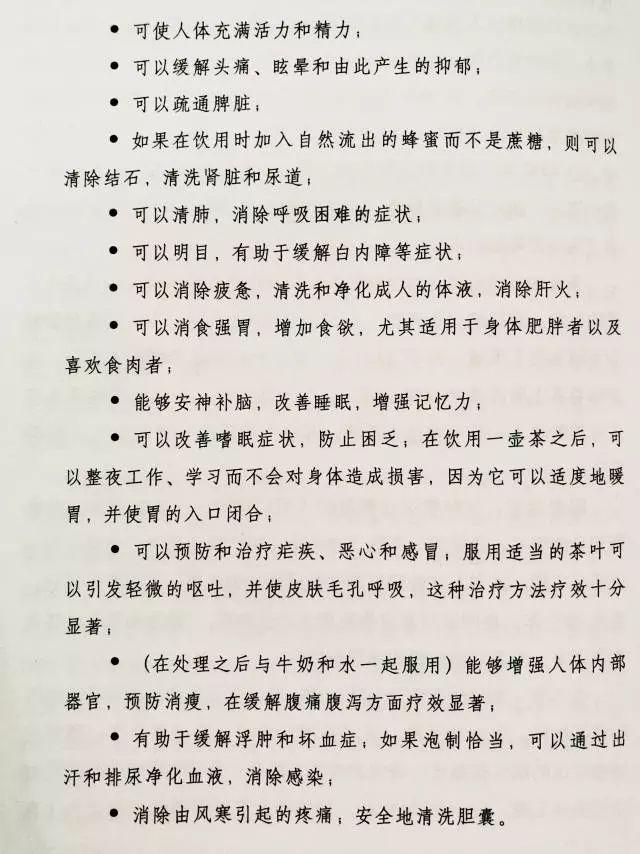 鑼跺彾涓槸浠€涔堢墿璐ㄥ紩璧封€滆尪閱夆€濓紵鍙堟槸浠€涔堢墿璐ㄤ娇鑼跺彾鐢熼鐢樼敎锛? onerror=