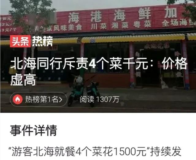 春节即将结束，但令人恶心的事情，在全国多地轮番上演