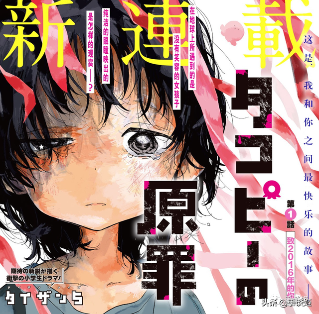 主角第一话就自尽?这款会死人的哆啦A梦系漫画,日本火到卖脱销