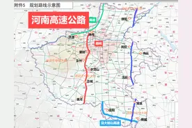 超700亿！河南新开通9条高速，总里程近9000公里，助力经济起飞！图片