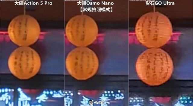 立正唱征服，大疆Osmo Nano、影石GO Ultra、Action 5 Pro横评