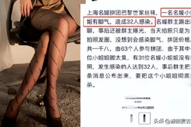 魔都名媛63人拼丝袜，32人染脚气，群内开撕贻笑大方图片