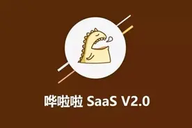 餐饮头部SaaS哗啦啦事故，湖南多家餐饮“踩坑”图片