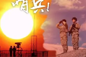 H5｜这个元宵节，陪哨兵一起站岗！图片