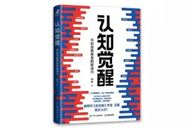 《认知觉醒》告诉我们：学渣和学霸之间的区别是什么图片