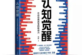 《认知觉醒》告诉我们：学渣和学霸之间的区别是什么图片
