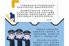 【利剑护蕾】孩子们应该知道的防拐防骗知识图片