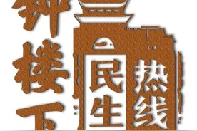 【钟楼下】女子花钱找人开锁 没想到“开”出了麻烦图片