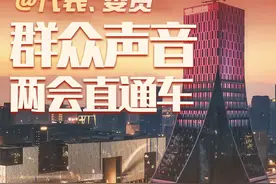来了来了！四川新传媒集团的两会融媒产品，你最喜欢哪一款？｜两会最前线图片