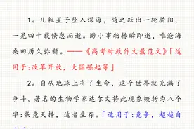 承包你高中三年的作文素材！水准级万能好句，写作一用就加分图片