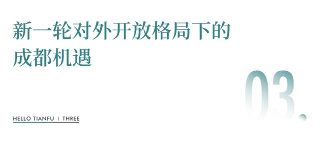 “领馆第三城”是怎样炼成的？