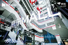 石家庄京东MALL官宣开业 京东电器全渠道布局打造河北头号潮玩科技中心图片
