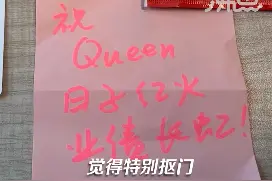 被吐槽没格局！广东一公司开工红包里装辣椒酱扑克牌不装钱，员工吐槽：很无语，觉得特别抠门图片