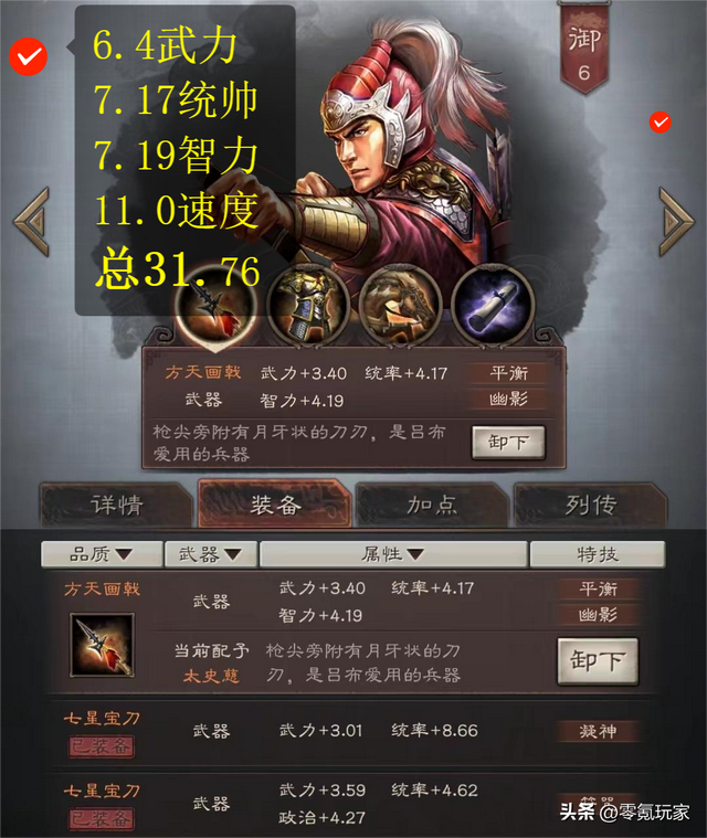 三国志战略版神兵谱：一件装备增加30-40属性，直接影响战斗胜负