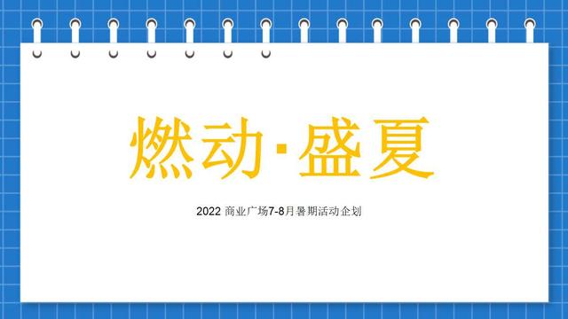 2022ҵ㳡7-8ڡȼʢġ߻PPT