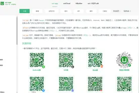 使用uniapp开发微信小程序，从构建到上线图片