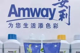 安利完美无限极，10年前人尽皆知，如今都怎样了？图片
