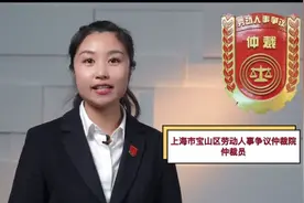 【说·法】老婆休产假，老公可享受几天陪产假？图片