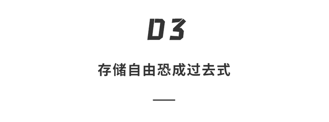 内存比黄金还疯！iPhone加256G贵2000，安卓差价翻番，这锅谁来背