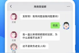 明明按时还款，为什么却再也借不出来？图片