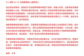 竞彩今日推荐：10000倍暴击大奶实单，二串一稳单推荐，西班牙人图片