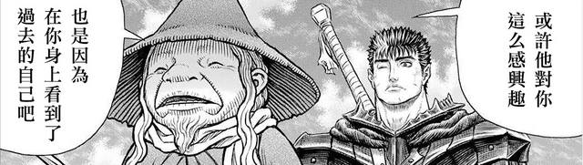 《剑风传奇》：骷髅骑士的身份与悲惨过往，原是千年前的帝国霸王