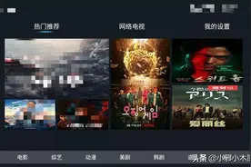 电视盒子/安卓TV/各平台浏览器，极速1080p+，观影神器再现图片