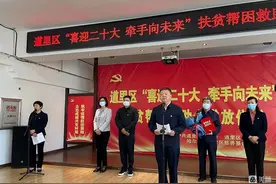 「能力作风建设年」扶贫济困 共克时艰 道里区千万善款暖民心图片