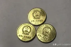 2000年的梅花五角硬币价值高达4000元！这是真的吗？图片